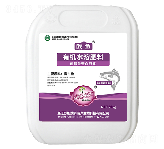有機水溶肥料-歐魚-歐格納科