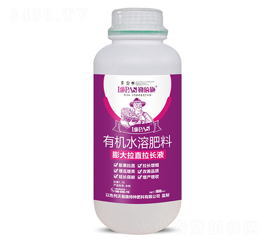 有機水溶肥料-膨大拉直拉長液-勒佰施-沃易施