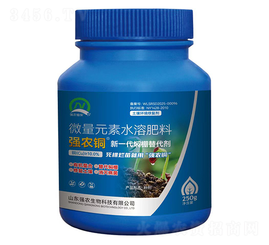 新一代燜棚替代劑-強農銅-強農