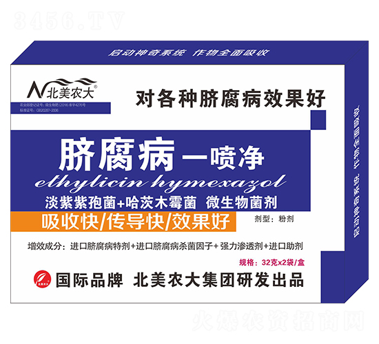 臍腐病一噴凈-北美農大