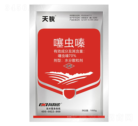 70%噻蟲嗪-天狄-科利農