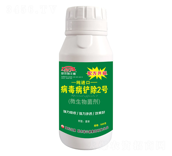 純進口病毒病鏟除2號-北美農大