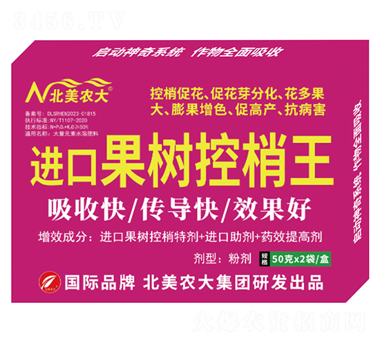 進口果樹控梢王-北美農(nóng)大