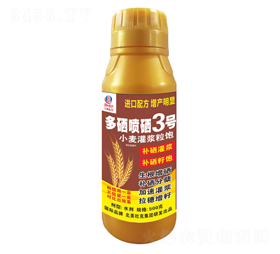 小麥灌漿粒飽多硒噴硒3號-北美農(nóng)大