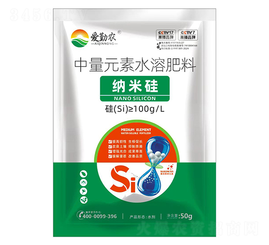 中量元素水溶肥料-納米硅-愛勤農-富美田