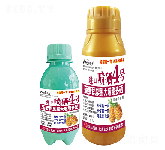 菠蘿鳳梨膨大增甜多硒進口噴硒4號-北美農大