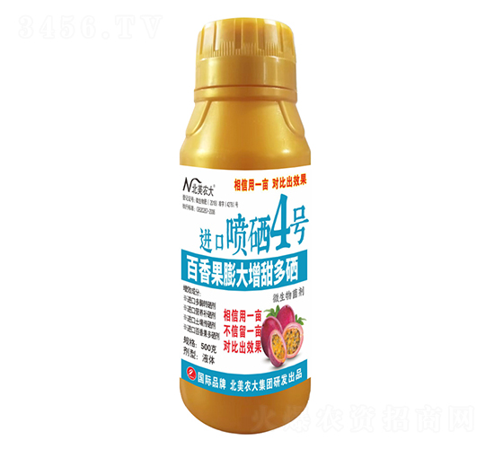 500g北美百香果膨大增甜多硒進(jìn)口噴硒4號(hào)-北美農(nóng)大