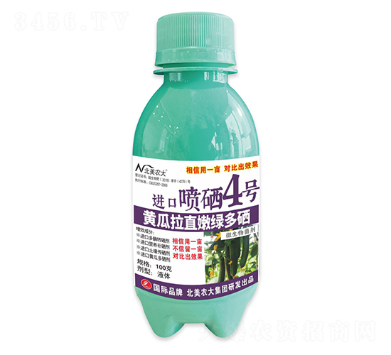100克黃瓜拉直嫩綠多硒-進口噴硒4號-北美農(nóng)大