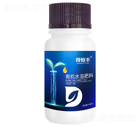 有機水溶肥料-得恒豐-得恒生物