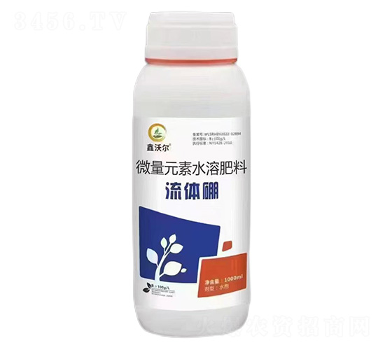 微量元素水溶肥料-流體硼-鑫沃爾-沃爾農業