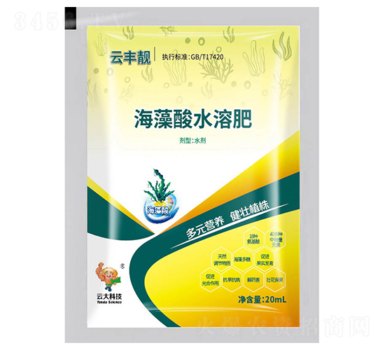 20ml海藻酸水溶肥水劑-云豐靚-云大科技