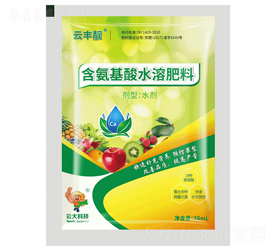 高鈣型含氨基酸水溶肥料水劑-云豐靚-云大科技