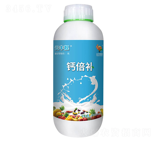 鈣倍補中量元素水溶性肥料水劑-云豐靚-云大科技