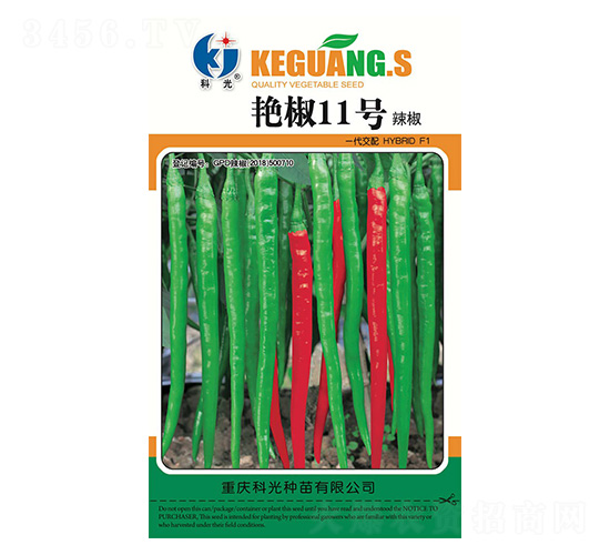 艷椒11號-科光種苗