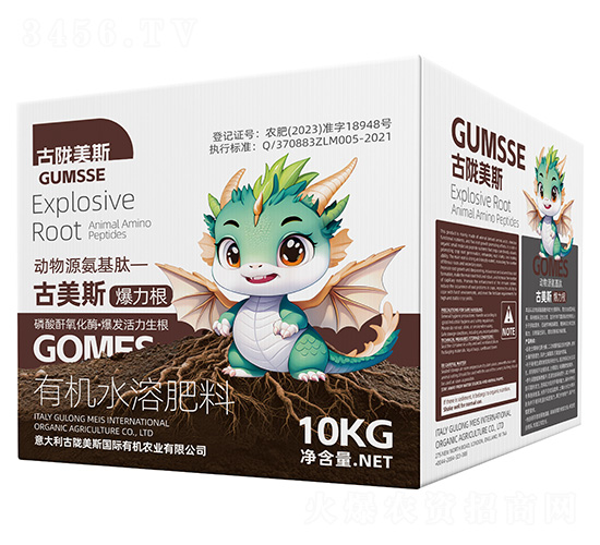 有機水溶肥料-古美斯·爆力根-古隴美斯