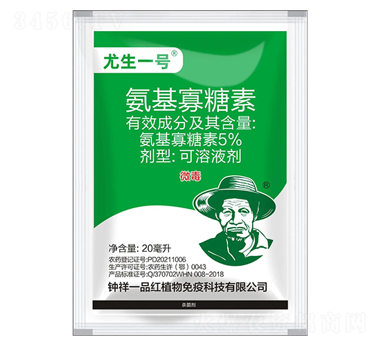 5%氨基寡糖素-尤生一號-鐘祥一品紅