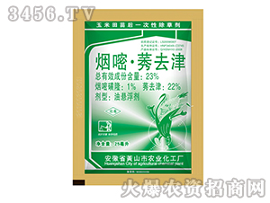 23%煙嘧莠去津-藍田農業