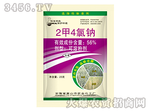 2甲4氯鈉（除草劑）-藍田農業