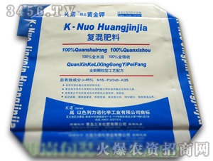 復混肥料閥口包裝袋-駿嵐