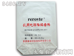 農用地膜降解母料閥口包裝袋-駿嵐