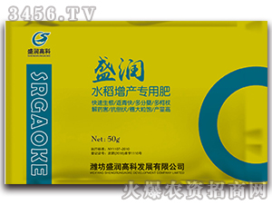 水稻增產專用肥-盛潤高科