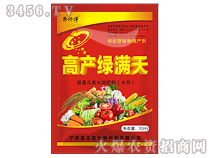 微量元素水溶肥料-高產綠滿天-立信生物