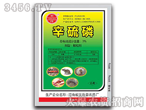 3%辛硫磷顆粒劑-農伴-沈丘農藥