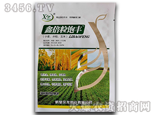小麥水稻玉米專用肥-鑫倍粒飽豐-貝龍肥業