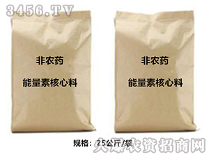 能量素核心料（非農藥）-力爾泰