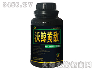 含腐植酸水溶肥-沃鯨黃敵-沃鯨