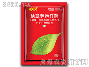枯草芽孢桿菌-妙醫-田豐生化