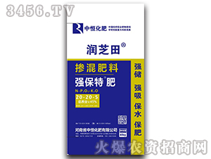 摻混肥料強(qiáng)保特肥20-20-5-潤(rùn)芝田-中恒