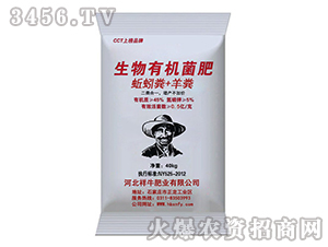 蚯蚓糞+羊糞生物有機菌肥-祥牛肥業