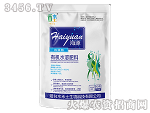 海藻精有機水溶肥料-海源-勝禾生物