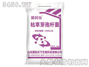 5000億枯草芽孢桿菌-菌民樂-菌臨天下