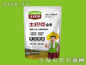 重茬、土傳、土壤抑菌專用-土巴克1號-士巴克
