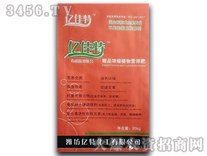 濃縮營養肥-億佳特-億特化工