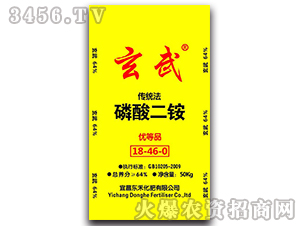 磷酸二銨-玄武-東圣化工