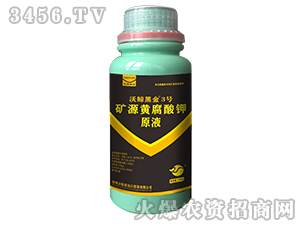 礦源黃腐酸鉀原液-沃鯨黑金3號-沃鯨
