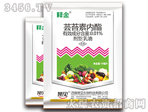 蕓苔素內酯-釋金-常見生物