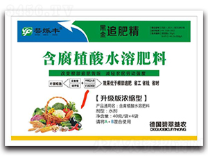 黑金追肥精-蕓樂豐
