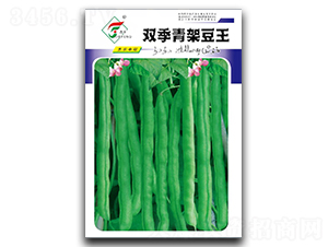 雙季青架豆王-架豆種子-杰農