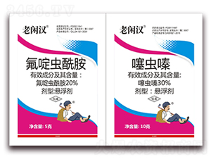 20%氟啶蟲酰胺+30%噻蟲嗪-老閑漢-艾農仕達