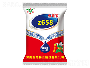 z658-玉米種子-金苑種業
