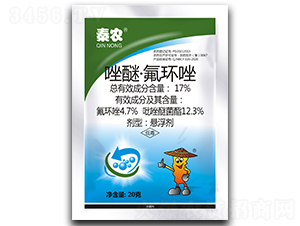 17%唑醚·氟環唑懸浮劑-秦農作物