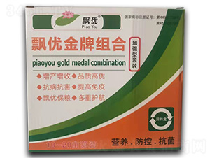 飄優金牌組合套裝-永納興