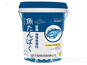 碳酶海藻魚蛋白-歐施特-天鑒國際