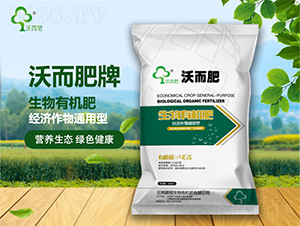 45%生物有機肥-沃而肥-鵬程生物