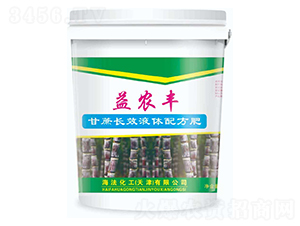 甘蔗長效液體配方肥-益農豐-海法化工