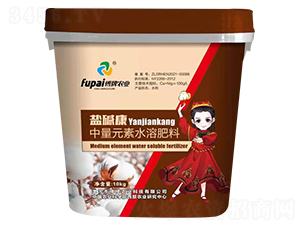 中量元素水溶肥料-鹽堿康-傅牌農業